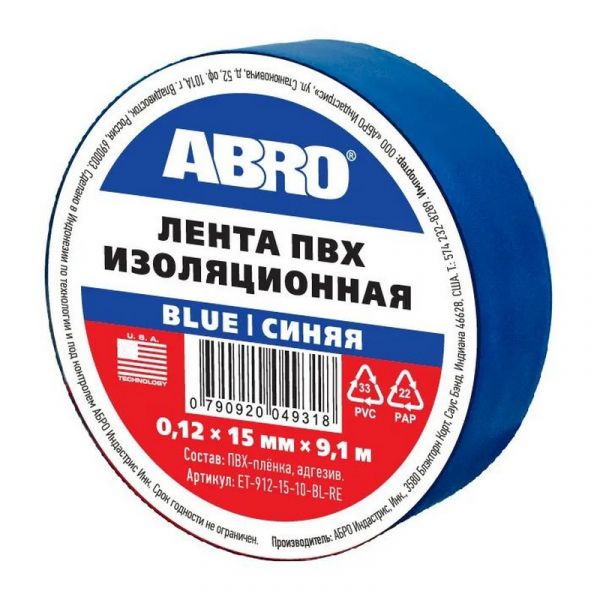 Изолента ABRO ET-912-15-10-BL 9,1 м x 15 мм, синий